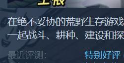 Steam每日特惠:《饥荒联机版》4.8元能买两份太良心