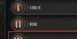 《暗黑破坏神4》怎么开难度4 难度4开启方法详情
