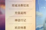 《天下》手游百亿补贴强势助阵双十一！42场红包雨轮番来袭，百万现金、iPhone 15送不停！