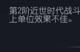 《文明7》飞机解锁方法介绍