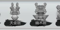 《了不起的修仙模拟器》九劫神修攻略