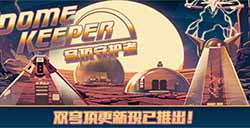 肉鸽动作游戏《穹顶守护者》Steam四折促销 支持简中