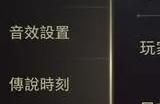 传说对决怎么登陆邮箱