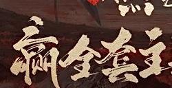 国产开放世界武侠游戏《燕云十六声》明年上线，上网易大神解锁海量预约福利
