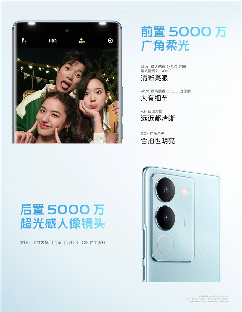 vivo S17 系列手机发布6.jpg