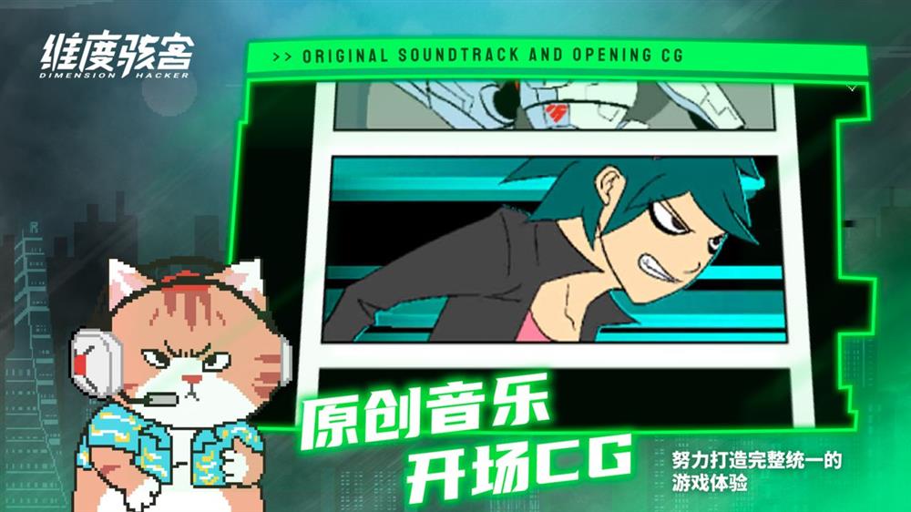 游戏日推荐 赛博平台跳跃游戏《维度骇客》