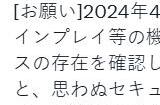 任天堂小提醒：请玩家不要使用非官方的WiiU在线服务