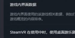 《博德之门3》中文怎么调 中文设置方法详情