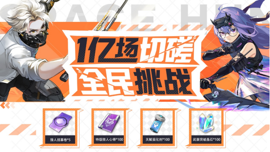 0630--一亿场切磋全民挑战开启 《时空猎人3》多重福利海量钻石送不停291.png