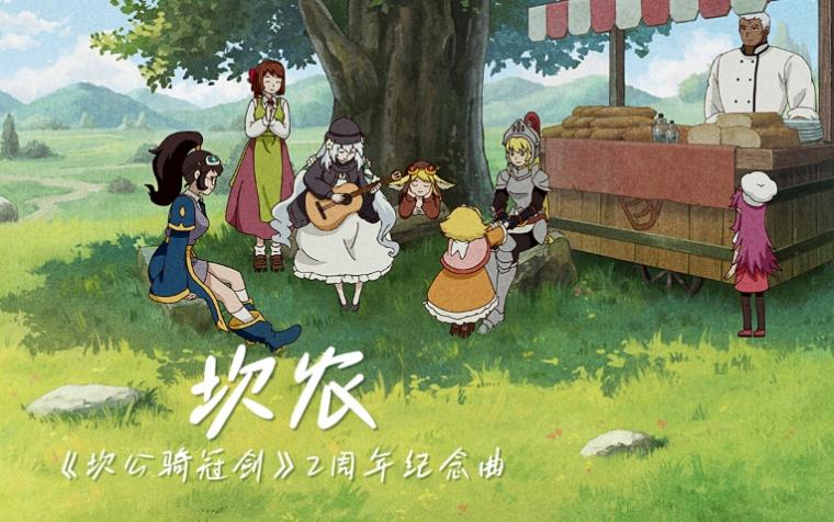 图1：主题曲《坎农》MV封面.png