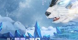 机甲狂潮来袭!《魔域手游2》×海昌海洋公园联动五一梦幻联动