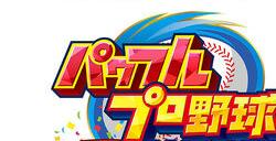 《实况力量职业棒球2024 2025》7月18日发售 系列30周年纪念