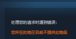 《王权与自由》国际服steam无法下载怎么办，《王权与自由》国际服一键入库教程