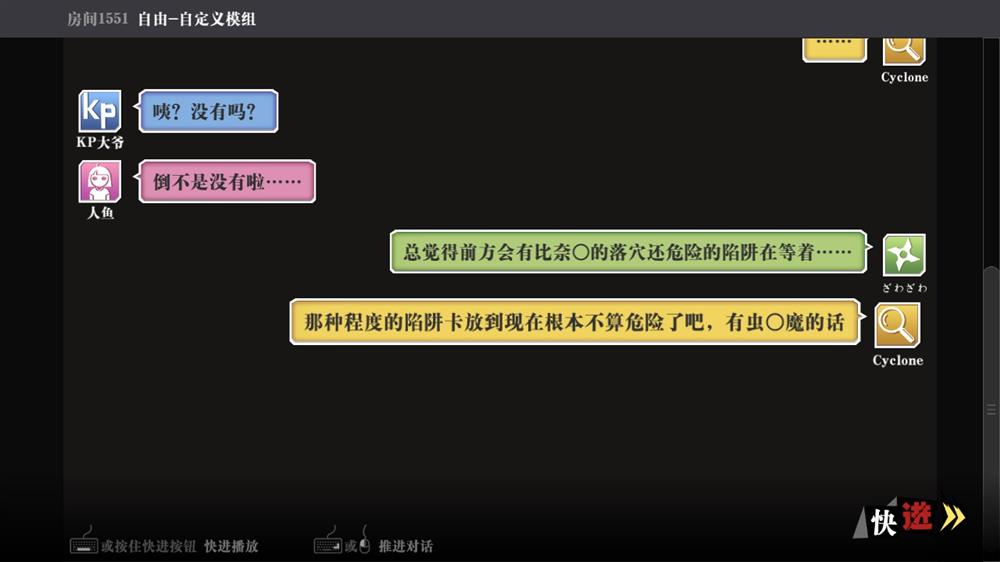 游戏日推荐  克苏鲁风文字冒险手游《寄居隅怪奇事件簿》