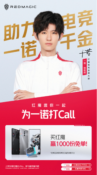 亚运会电竞首金出炉！红魔品牌大使一诺被封金牌射手333.png