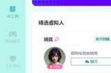 顺网科技开放AI新品“顺网灵悉SAGA”限量邀测，专为电竞爱好者优化