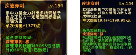 《圣斗士星矢：重生》升华·艾俄洛斯实战效果解析208.png