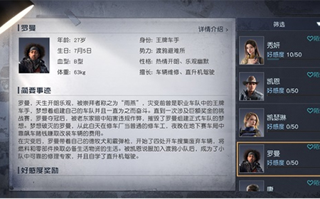 黎明觉醒秀研送什么礼物好  秀研好感度提升方法