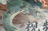 《大话西游2》大神群星计划升级：创作无门槛，收益无上限！