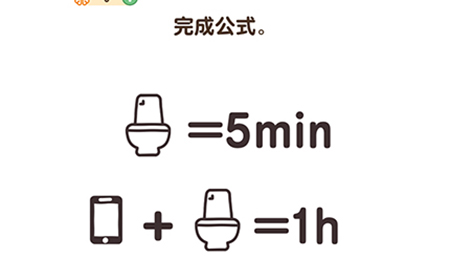 最强大脑3第48关攻略  完成公式