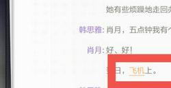 绝对演绎维也纳的来信线索在哪里 维也纳的来信线索位置一览