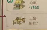 桃源记村庄升级条件介绍