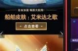 命运方舟氪金攻略 买什么礼包划算
