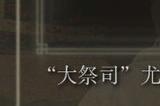 《艾尔登法环》dlc大祭司帽子的作用分享