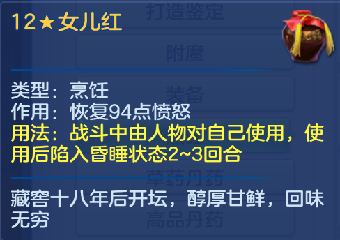 【图14：女儿红介绍】.png