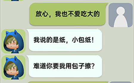 你会聊天吗第8关攻略  你会聊天吗攻略8关