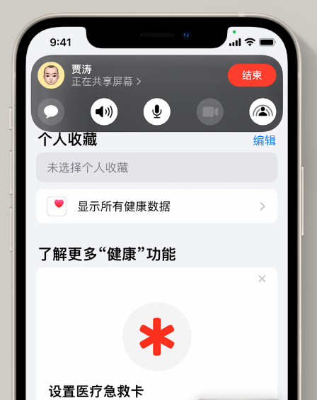 iOS 15这几个你绝对用得上的功能盘点-1.png