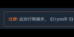 原版《孤岛危机3》已从Steam下架 原因尚不明确