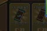 元气骑士前传武器合成表 全武器合成图