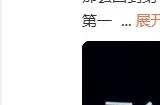 仅发布了一台手机！魅族美女产品经理张月宣布离职