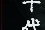 第一人称视角密室逃脱风格【千代】将于10月31日推出    Steam试玩版先行下载中