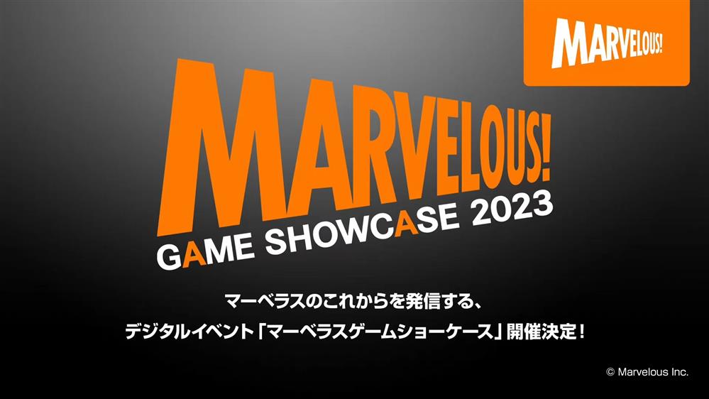 Marvelous宣布举行线上直播游戏发布会.jpg