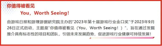 第十届游戏行业金口奖评选正式启动0.png