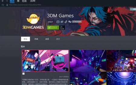 关注3DM Games发行厂牌，前往3DM APP赢Steam Deck等好礼