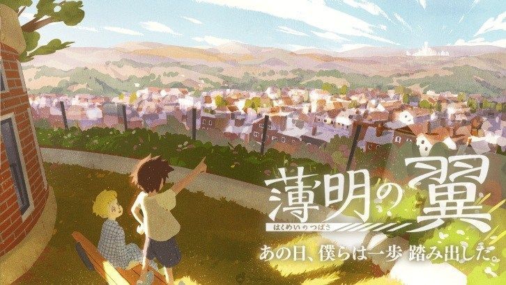 《寶可夢劍盾》衍生動畫《薄明之翼》第四話 4月17日播出