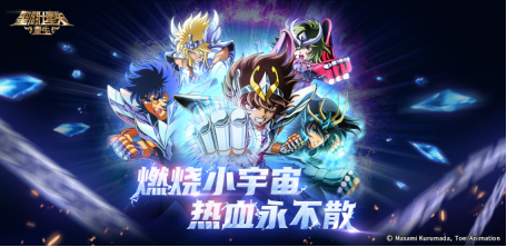 《圣斗士星矢：重生》六周年庆典拉开帷幕 重磅消息等你揭晓709.png