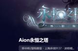 永恒之塔怀中怀怎么下载？游戏延迟高怎么解决？游戏卡顿怎么解决