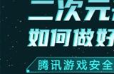 国产游戏走向全球，ACE携手《鸣潮》构建友好内容社区环境