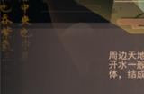 觅长生渊雪冥花位置介绍