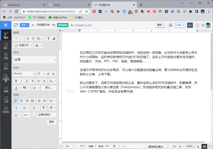 免费、简单、漂亮的笔记软件：Zoho Notebook-10.png
