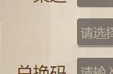 合金弹头觉醒礼包码怎么用