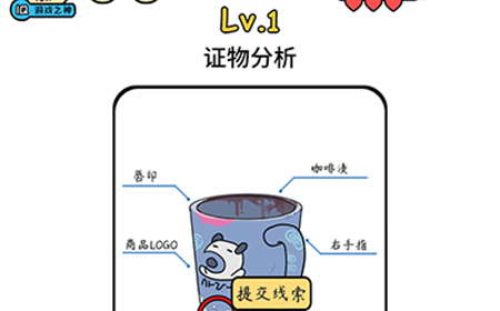 脑袋侦探第1关攻略  物质分析线索大全