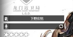 《明日方舟》诗怀雅档案详情 诗怀雅档案资料一览