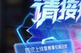 王者荣耀沈梦溪匿光解锁者多少钱   沈梦溪匿光解锁者皮肤价格介绍