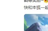《王者荣耀》限时新玩法“海都争霸”3月2日正式开启!