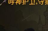 《再刷一把2：金色传说》挂机不存档怎么办